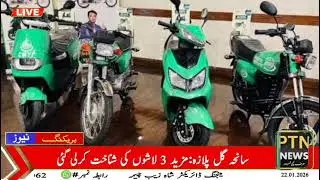 Pakistan Starts EV Subsidy Scheme 9 Billion Rupees for E‑Bikes, Rickshaws & Loaders