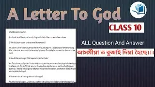 A letter to God । Complete NCERT solutions । Explain In Assamese ।@adipathgyanom 