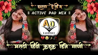 Marathi Trending Nonstop 2025 - Dj Songs Marathi Hindi & Remix | मराठी & हिंदी | Active Pad DJ AD