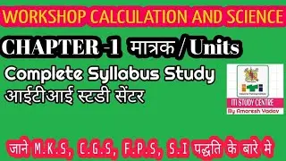 CLASS -1 || Units || मात्रक || ITI WORKSHOP CALCULATION AND SCIENCE -First Year