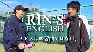 【英語講座】テニスコートでガチ講座！
