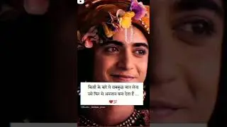 shree krishna stats#radhakrishna #shreekrishna #krishnavani #krishna #motivation #ytshorts #shorts