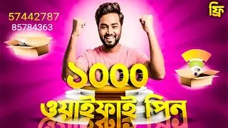🛜 WiFi WPS PIN কোথায় পাবেন। Router WPS PIN Find । WPS Pin Number 2026