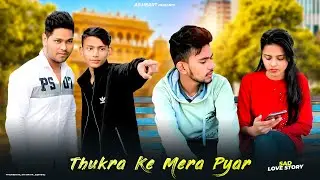 Thukra ke Mera pyar | Mera Intkam Dekhegi | Sad LoveStory | #Newlovestory #AsHeart #Newlovestory2022