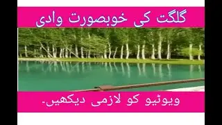 🔥🔥Top 5 most visit places in the world//Gilgit Baltistan Beauty🔥🔥