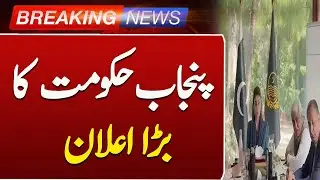Punjab Govt Approves New Admission Policy | Medical & Dental Colleges 2025 | Such news