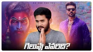 Game Changer vs Pushpa 2 The Rule Big Clash🔥| Allu Arjun Pushap vs Ram Charan Game Changer Clash