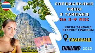 Специальная Туристическая ВИЗА (STV) в Таиланд от 3 до 9 месяцев | Regina Satar PRO