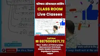 Parishkar Coaching Offline Classroom Live | History | Guptkal  #reels #viral  #videoshort #education