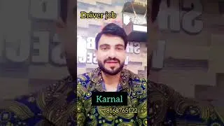 Driving Job | Driver Job 2025 | driver vacancy 2025 | Salary 25000💥 #driver #car#karnal#job