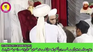 Ae vi mere Aaqa_Makhdomzada Muhammad Asif Muhammadi Saifi_Noor Muhammad Muhammadi Saifi 30-09_2026