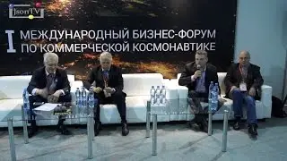 Smile-Expo. INSPACE FORUM 2016. Дискуссия: &laquo;Больше ракет. Больше спутников&raquo;