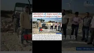 #viral #shorts #ilovejamnagar #jamnagar #allnews #news #trending #video #viralpost #jamnagarnews