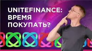 Unite Finance - томб-форк в Harmony. UNITE USHARE UBOND ONE Tomb fork