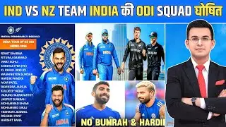 India vs New Zealand 2025 Full Schedule ODI T20 Squad Shubman Gill Captain Big Updates