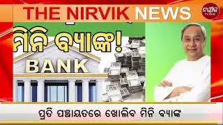 The Nirvik News - 19 December 2023