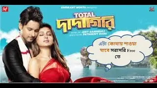 Total Dadagiri Full Movie | Yash | Mimi | Rajatava | Jeet Gannguli | SVF Movies