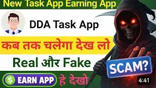 DDA TASK APPLICATION! DDA EARNING APPLICATION! DDA BEST EARNING APPLICATION 