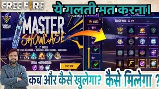 master showcase mission kaise pura kare in free fire | free fire master showcase mission complete
