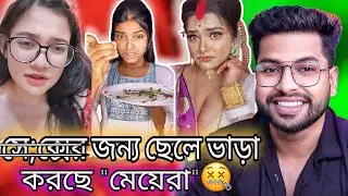 ছেলেধরা 💥🫢|| MEME REVIEW || MR.GAREEB