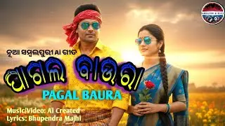 Pagal Baura | New Sambalpuri AI Love Song 2025 | Romantic Sambalpuri Song | Official Video