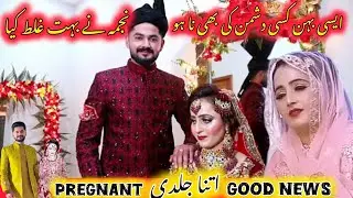 Esi Lalchi Behn Kisi dushman ki bhi na ho@happyhooriyafamily5377 @SoniaLife-rm3pg
