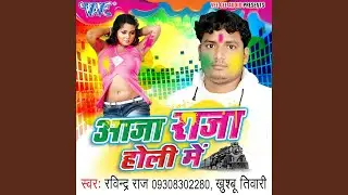 Ae Munawa Ke Papa