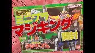 【マジレンジャー】SMP魔神合体マジキングを開封せよ！マージ・ジルマ・マジ・ジンガ！
