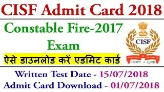 CISF Constable Fire-2017 Admit Card - CISF Admit Card 2018 & Exam Date
