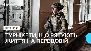 Якими мають бути турнікети, щоб вони могли врятувати життя, розповів інструктор з тактичної медицини