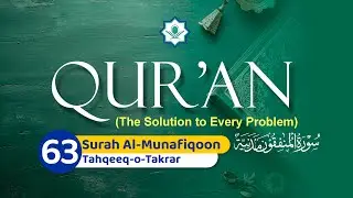 Surah Al-Munafiqun (63) Debate: Two-Host Discussion on Hypocrisy & Warning | #ShiaQuran
