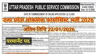 UPPSC PHARMASIST VACANCY 2026 l Pharmasist Permanent Vacancy 2026 l UPSSSC Pharmasist Vacancy 2026