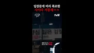 Dong-jae who exposed redevelopment corruption #Dong-jae