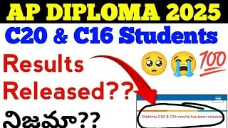 AP Diploma 2025 C20 & C16 Results Release నిజమా?? | AP DIPLOMA Results Update Today 💯