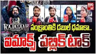The Raja Saab IMAX Public Talk | Prabhas | Nidhhi Agerwal | Nidhhi | Riddhi | Maruthi || BIGTVET