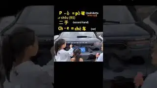 How do chinese children interpret the brand ''porsche''?