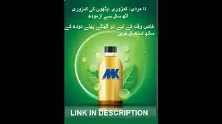 NAMARDI PATHOON KI KAMZORI | Pathon Ki Kamzori Ka ilaj in Urdu/Hindi | Erectile Dysfunction Causes