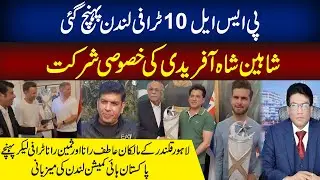 PSL10 Trophy Arrives In London | Azhar Vlog