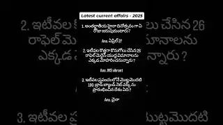 latest current affairs #upsc #appsc #tspsc #cgl #bank #gk #govtjobs #ssc #group #mcqs #compititive