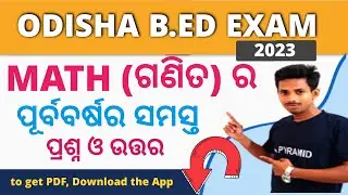 Odisha BEd entrance 2023 class | bed math previous year question paper | Pyramid classes | bed exam