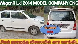 மிகக் குறைந்த விலை car@very low price 
