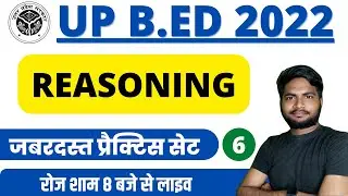 UP B.Ed Reasoning Class 2022 || UP Bed Reasoning Practice Set 06 || UP B.Ed Reasoning By Sudhir Sir