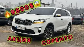 ‼️✅ДОСУМ СОРЕНТО АКЦИЯ БОЛУП КЕТТИ 🔥🔥#жанылыктар #automobile #кыргызстан #обзор #тикток 