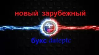 новый зарубежный букс dateptc    scarlet clicks# buxvertise# okik# заработок на заданиях cliquebook