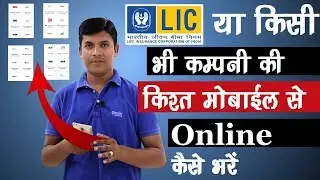 How To Pay Insurance Premium online | LIC or Any Company | Paytm | Mr.Growth