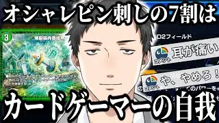 【デュエプレ】マイナーカードでワイワイしてたら急に刺してくるやしきず【社築/にじさんじ切り抜き】
