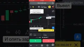 Заработал 4 000 000 #fypシ #хочуврек #trading #трейдинг #рекомендации #binance #fypシ #fyp #тренды