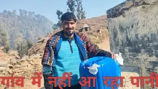 गांव में लाना पड़ गया पानी 😊😍