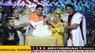 D-LIVE || विशेष दशहरा उत्सव || सिद्ध योगी धाम