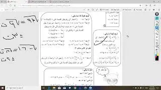 شرح جبر 1ث أول 3دروس